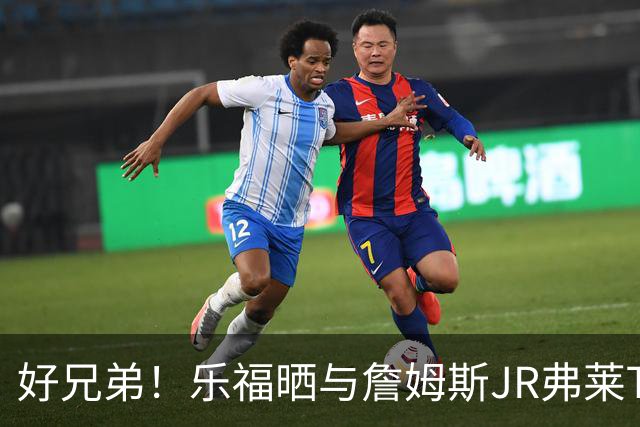 好兄弟！乐福晒与詹姆斯JR弗莱TT在伦敦聚会 庆祝骑士夺冠十周年